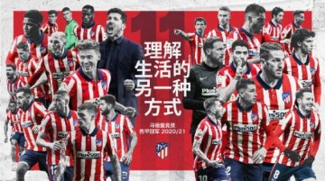 kaiyun-【马竞夺冠分析】计划内的冠军，不完美的冠军